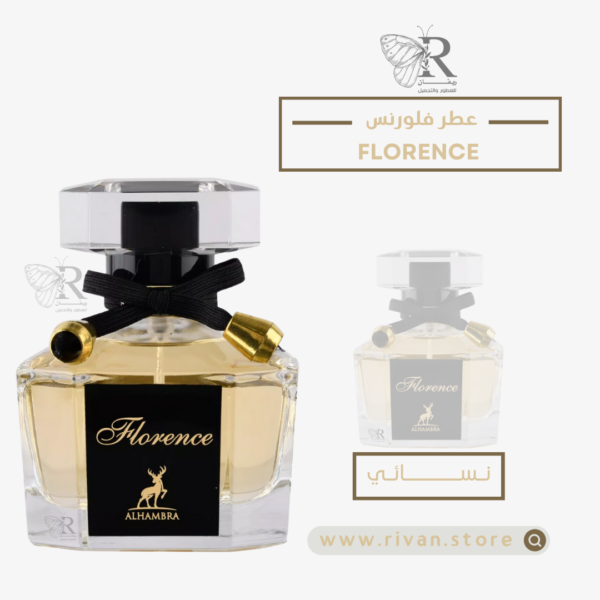 Florence Maison Alhambra for women فلورنس ميزون الحمراء للنساء