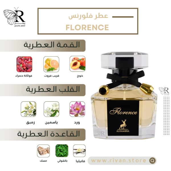 ⁦Florence Maison Alhambra for women فلورنس ميزون الحمراء للنساء⁩ - الصورة ⁦2⁩